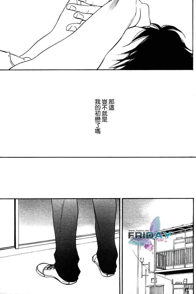 《爱的不诚实》漫画最新章节 第1话 免费下拉式在线观看章节第【28】张图片