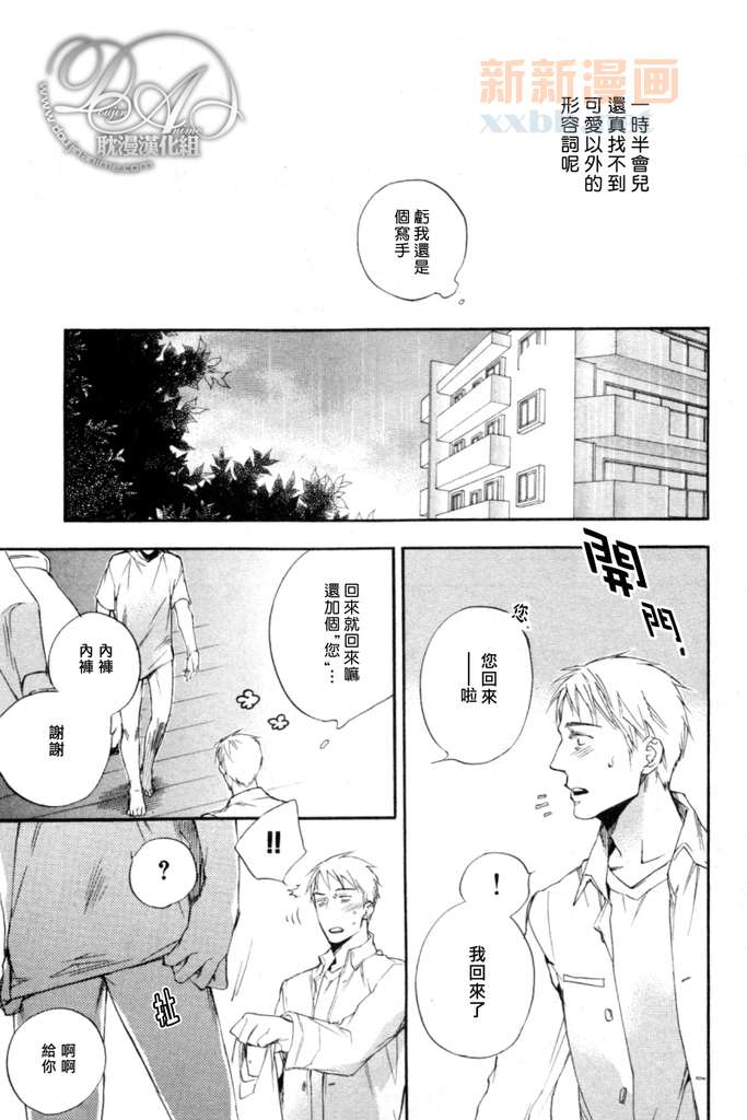 《欢乐检查员》漫画最新章节 第5话 免费下拉式在线观看章节第【10】张图片