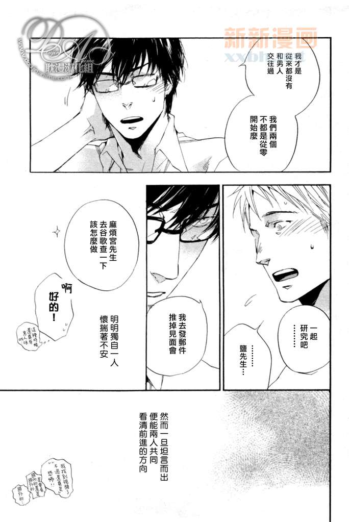 《欢乐检查员》漫画最新章节 第5话 免费下拉式在线观看章节第【18】张图片