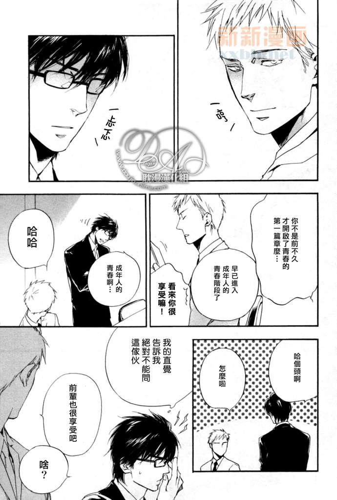 《欢乐检查员》漫画最新章节 第5话 免费下拉式在线观看章节第【22】张图片