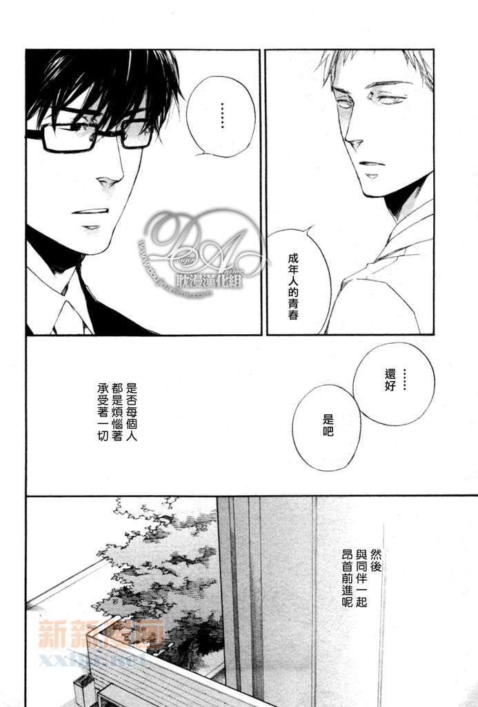 《欢乐检查员》漫画最新章节 第5话 免费下拉式在线观看章节第【23】张图片