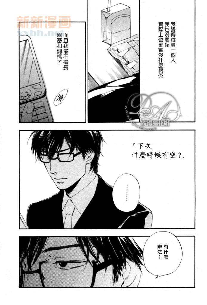 《欢乐检查员》漫画最新章节 第5话 免费下拉式在线观看章节第【24】张图片