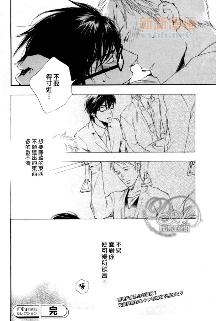 《欢乐检查员》漫画最新章节 第5话 免费下拉式在线观看章节第【29】张图片