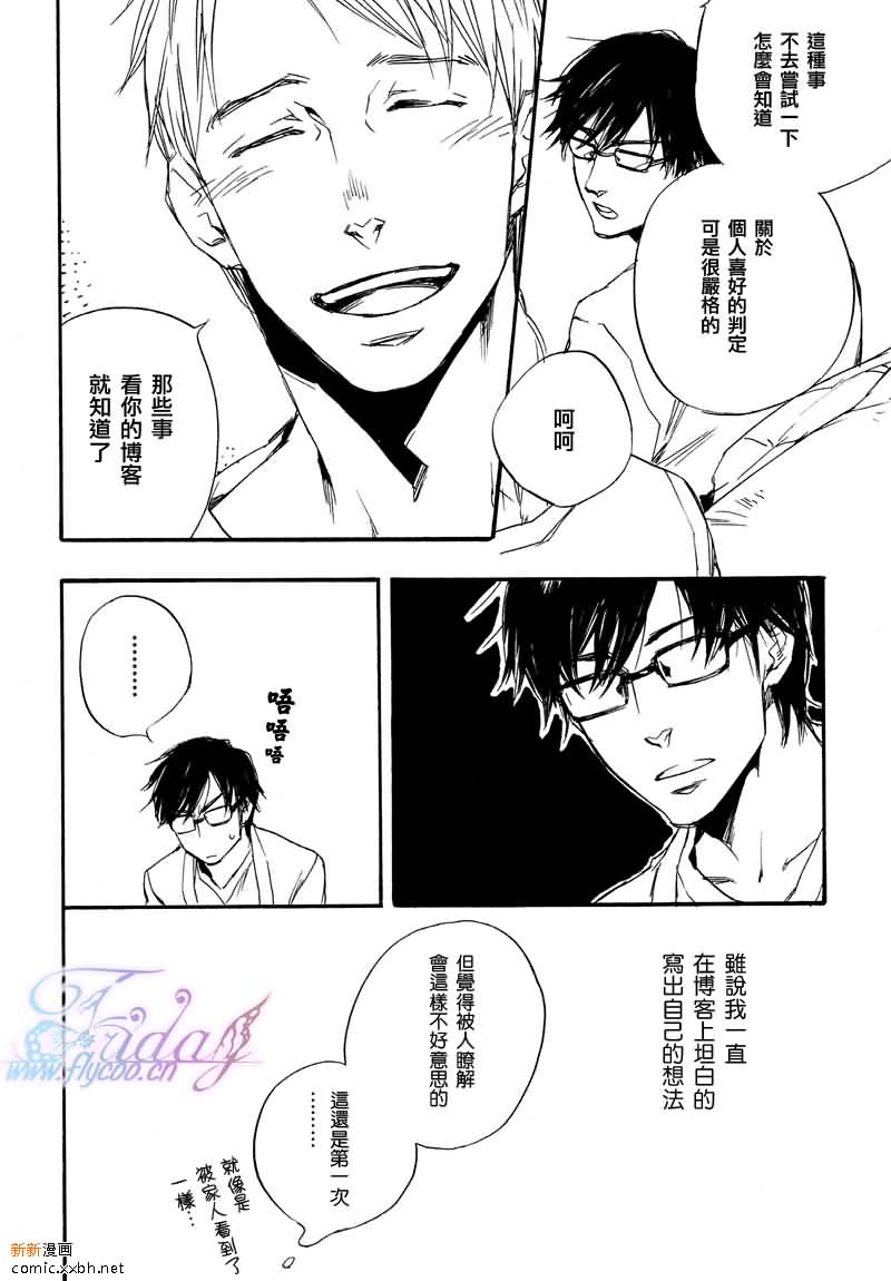 《欢乐检查员》漫画最新章节 第3话 免费下拉式在线观看章节第【11】张图片