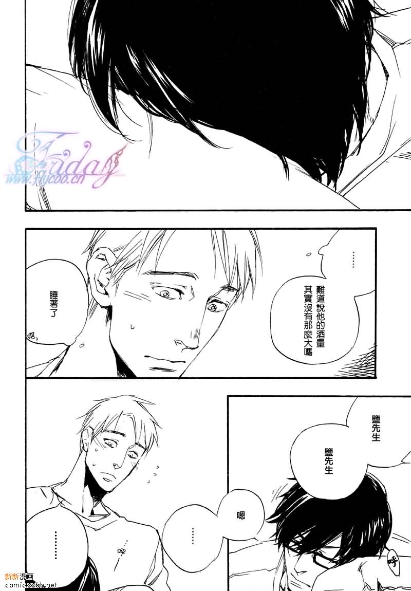 《欢乐检查员》漫画最新章节 第3话 免费下拉式在线观看章节第【13】张图片