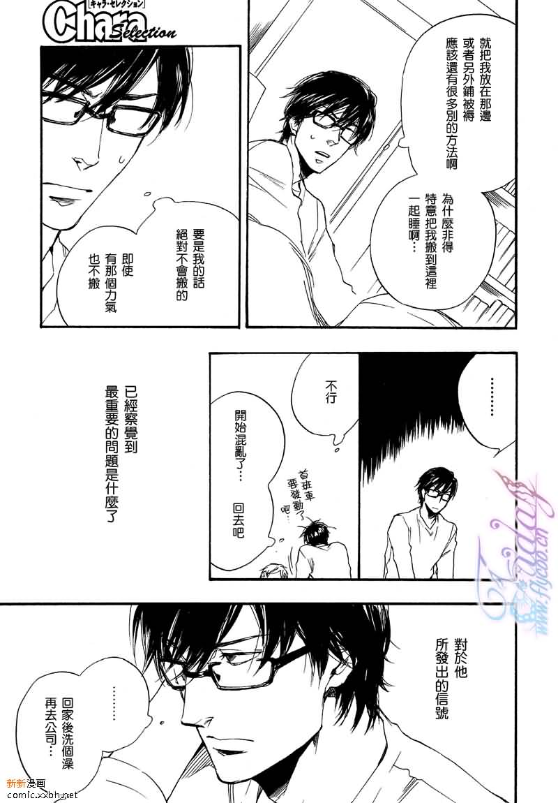 《欢乐检查员》漫画最新章节 第3话 免费下拉式在线观看章节第【16】张图片