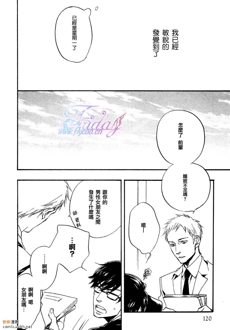 《欢乐检查员》漫画最新章节 第3话 免费下拉式在线观看章节第【17】张图片