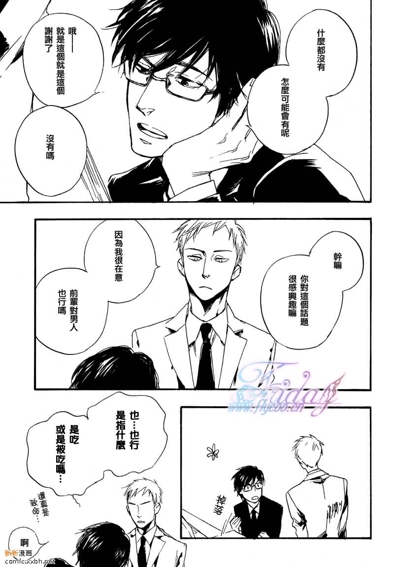 《欢乐检查员》漫画最新章节 第3话 免费下拉式在线观看章节第【18】张图片