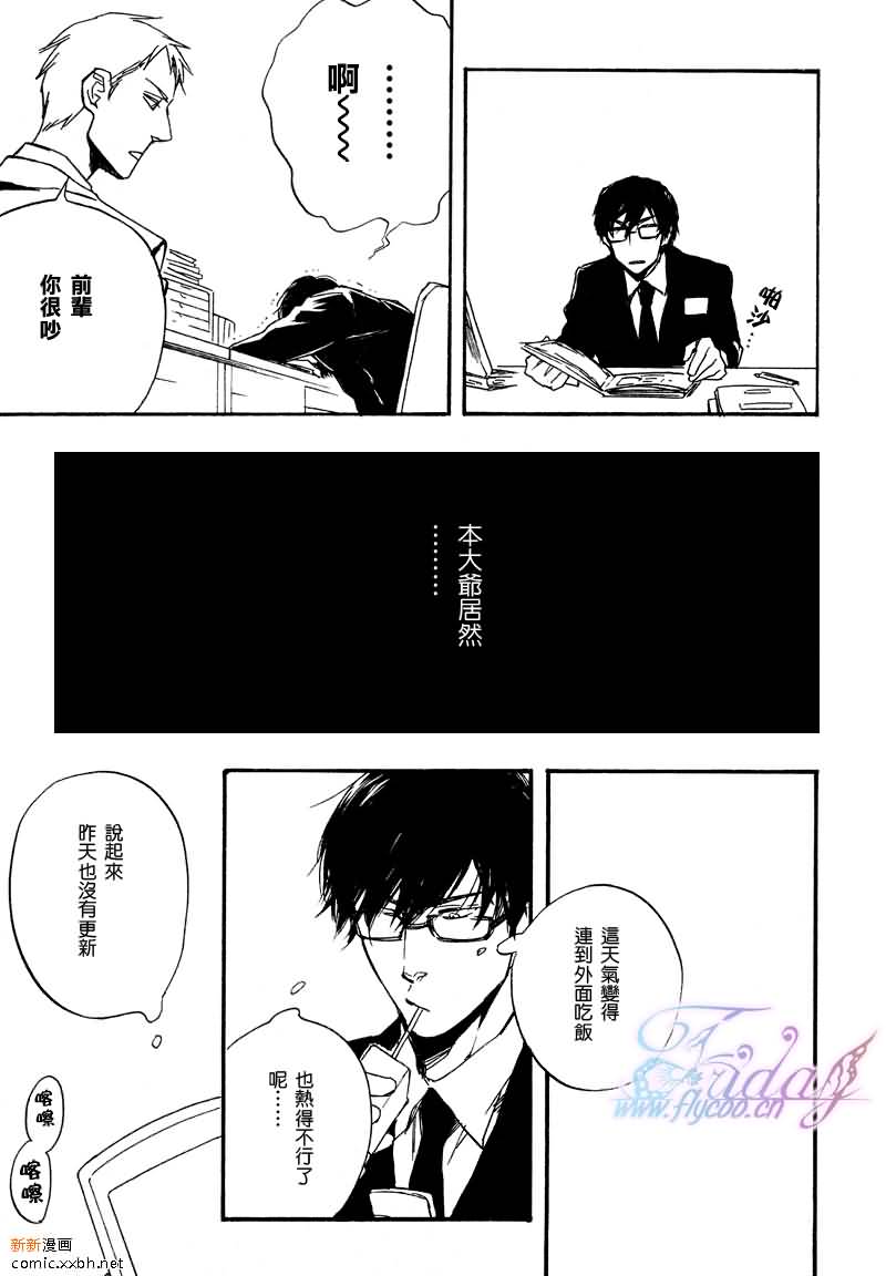 《欢乐检查员》漫画最新章节 第3话 免费下拉式在线观看章节第【22】张图片