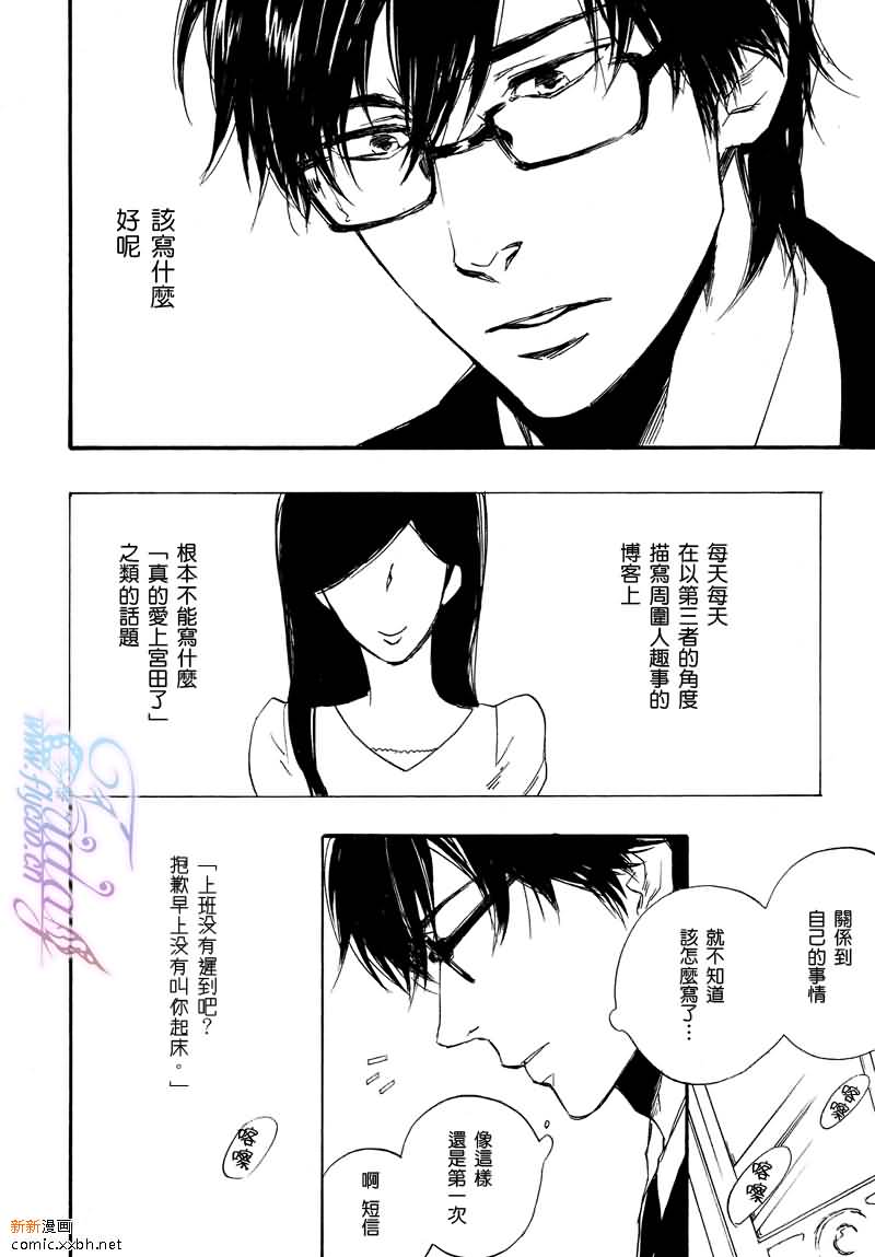 《欢乐检查员》漫画最新章节 第3话 免费下拉式在线观看章节第【23】张图片