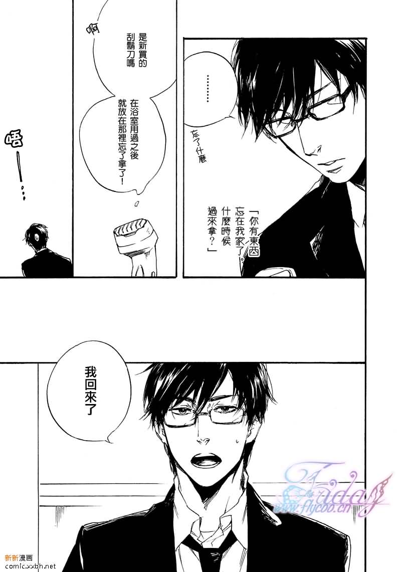 《欢乐检查员》漫画最新章节 第3话 免费下拉式在线观看章节第【24】张图片