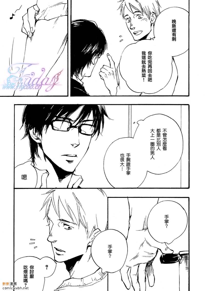 《欢乐检查员》漫画最新章节 第3话 免费下拉式在线观看章节第【26】张图片