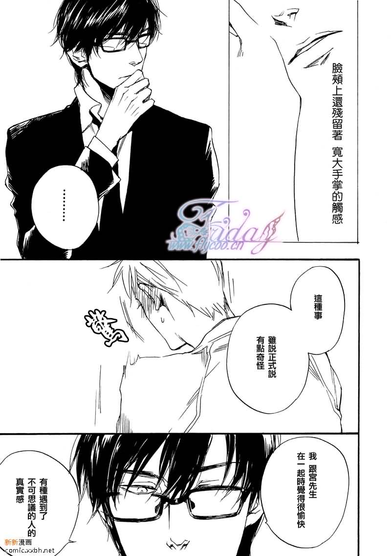 《欢乐检查员》漫画最新章节 第3话 免费下拉式在线观看章节第【28】张图片