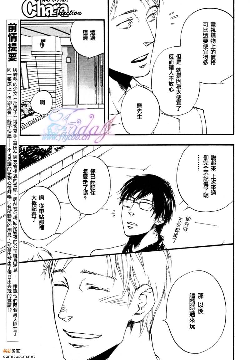 《欢乐检查员》漫画最新章节 第3话 免费下拉式在线观看章节第【2】张图片