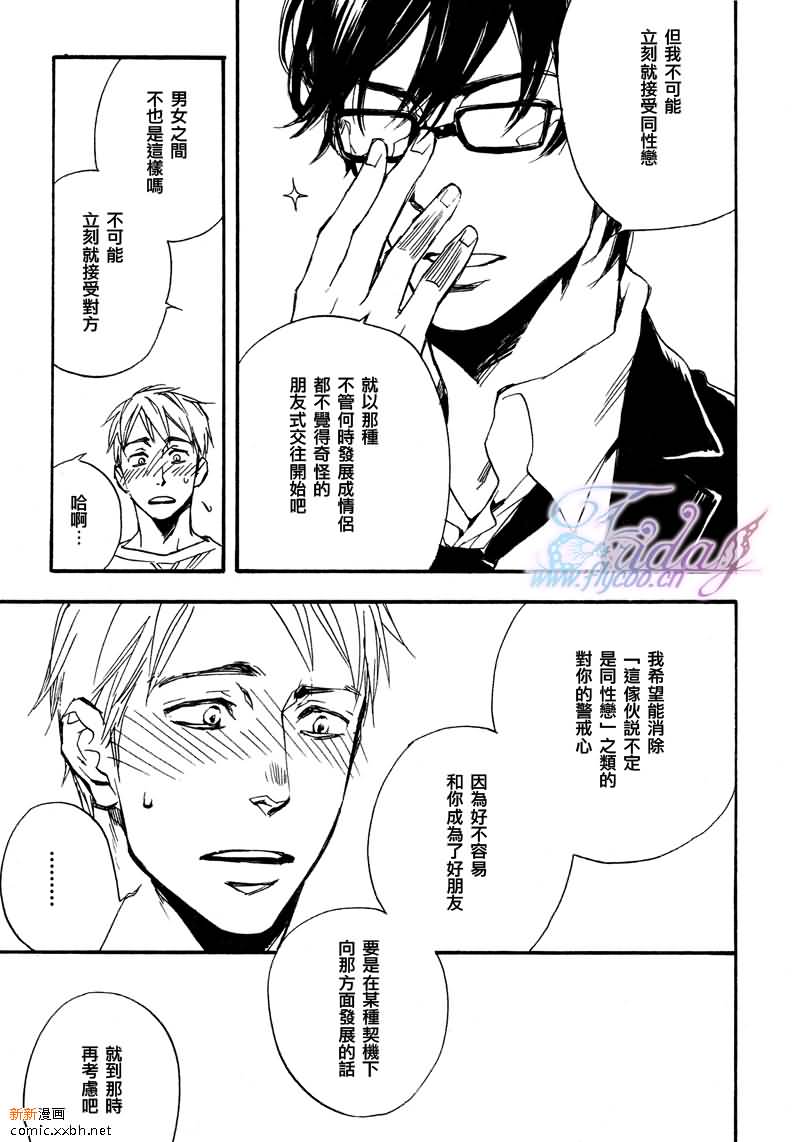 《欢乐检查员》漫画最新章节 第3话 免费下拉式在线观看章节第【30】张图片