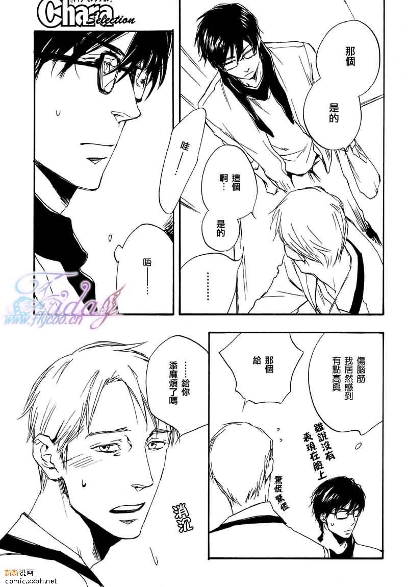 《欢乐检查员》漫画最新章节 第3话 免费下拉式在线观看章节第【4】张图片