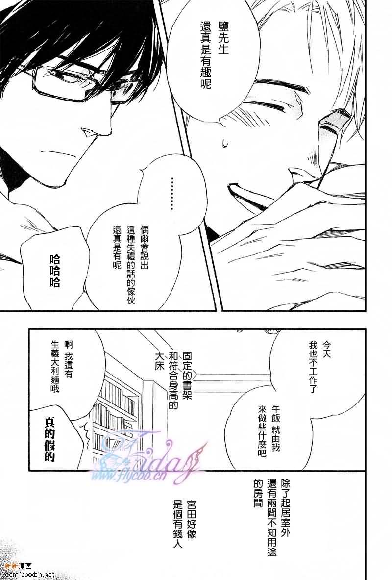 《欢乐检查员》漫画最新章节 第2话 免费下拉式在线观看章节第【16】张图片