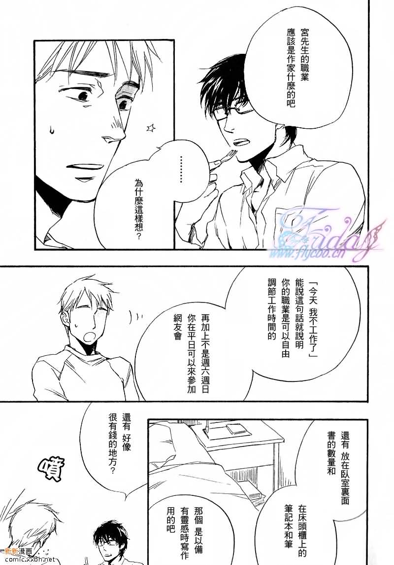 《欢乐检查员》漫画最新章节 第2话 免费下拉式在线观看章节第【18】张图片