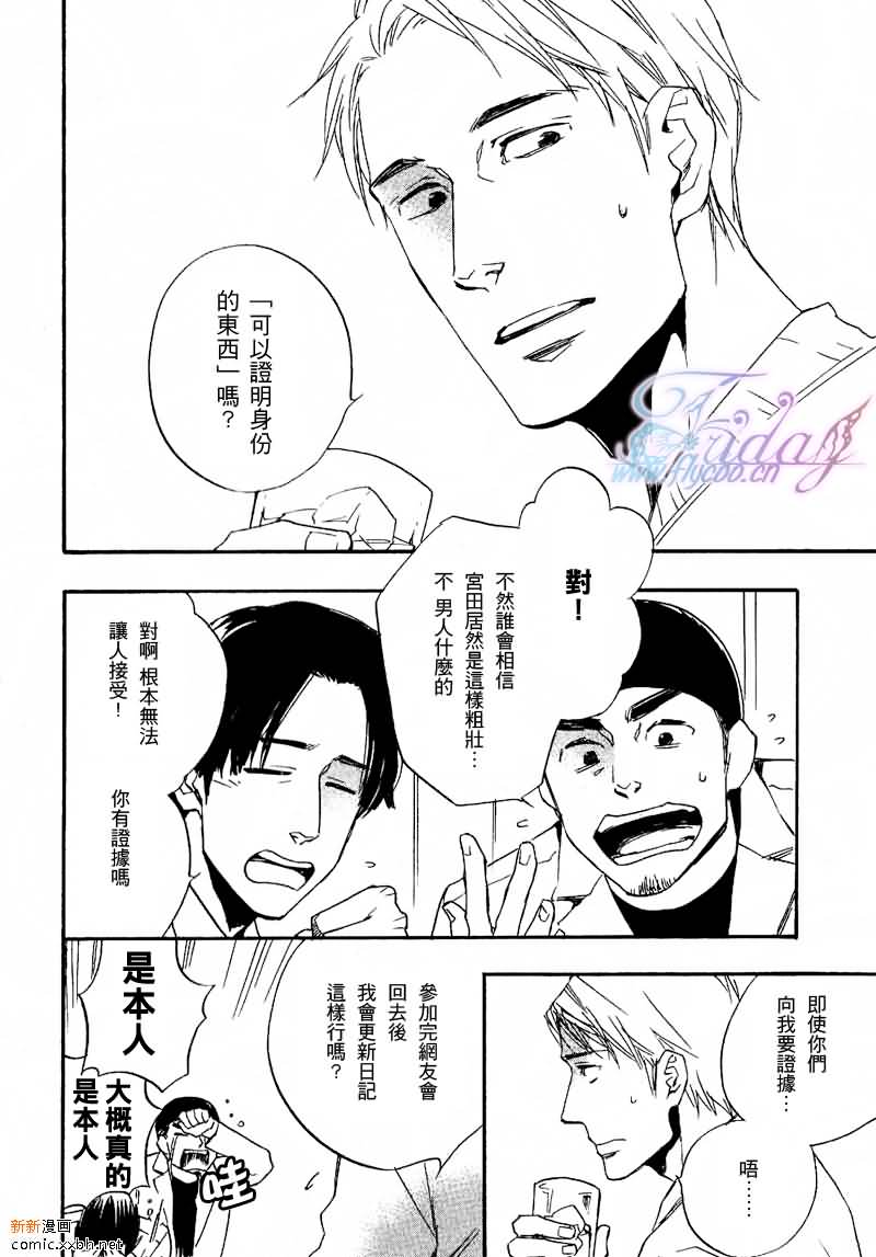 《欢乐检查员》漫画最新章节 第2话 免费下拉式在线观看章节第【1】张图片