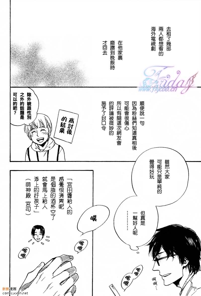 《欢乐检查员》漫画最新章节 第2话 免费下拉式在线观看章节第【21】张图片