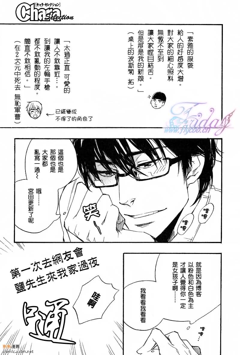 《欢乐检查员》漫画最新章节 第2话 免费下拉式在线观看章节第【22】张图片