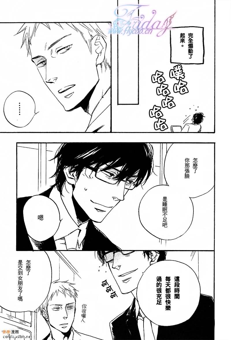 《欢乐检查员》漫画最新章节 第2话 免费下拉式在线观看章节第【24】张图片