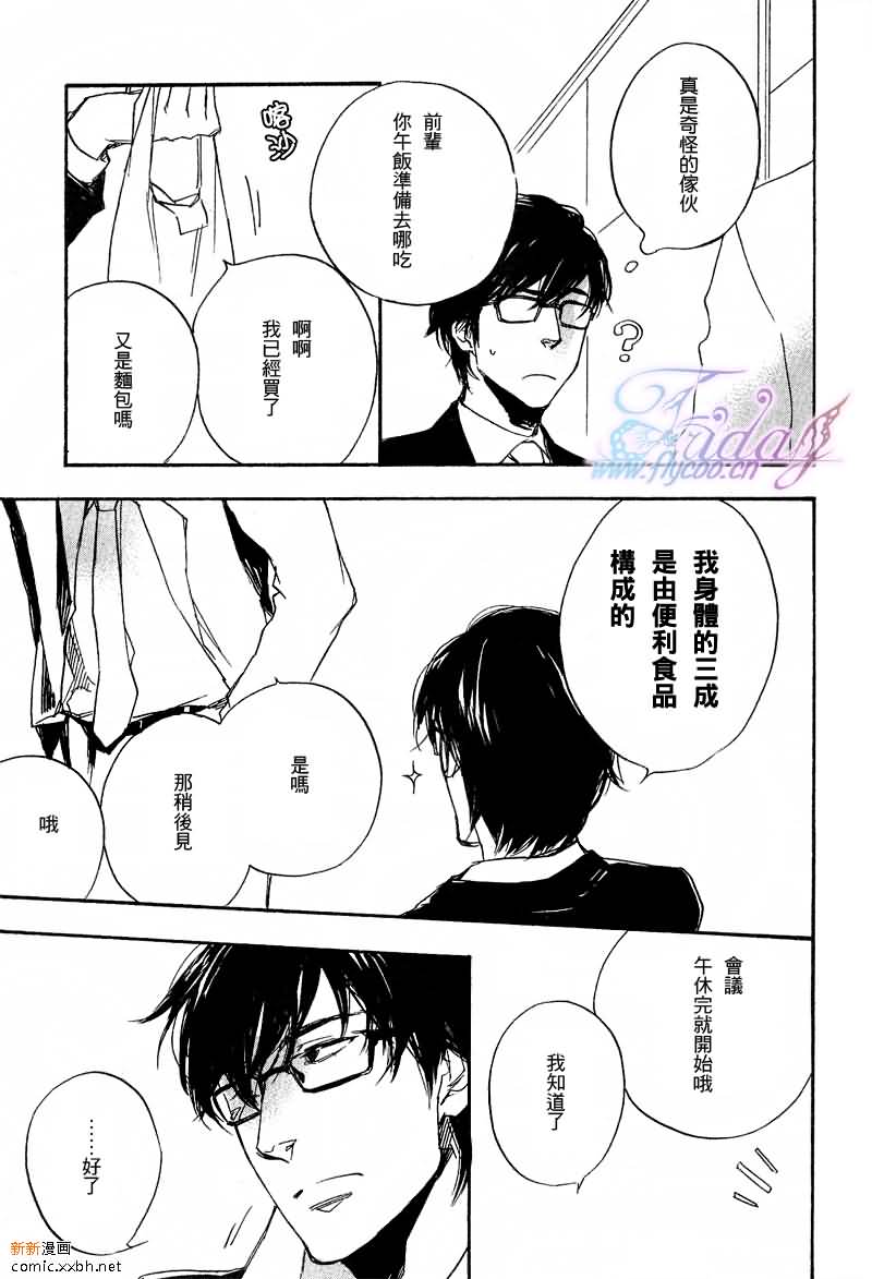 《欢乐检查员》漫画最新章节 第2话 免费下拉式在线观看章节第【26】张图片