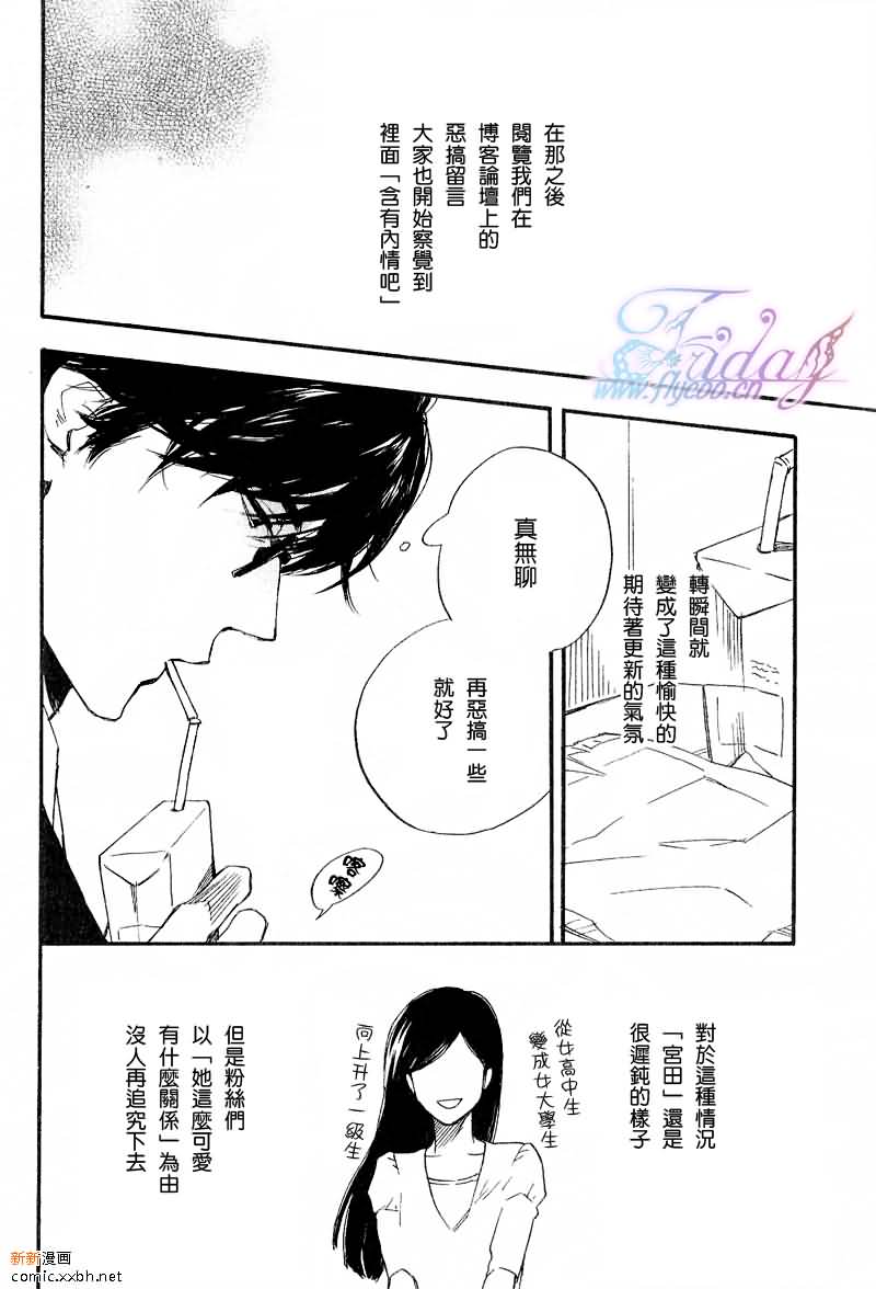 《欢乐检查员》漫画最新章节 第2话 免费下拉式在线观看章节第【27】张图片