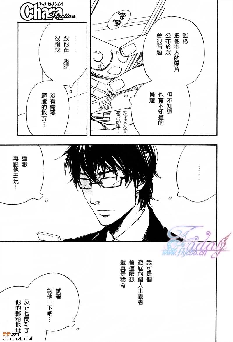 《欢乐检查员》漫画最新章节 第2话 免费下拉式在线观看章节第【28】张图片