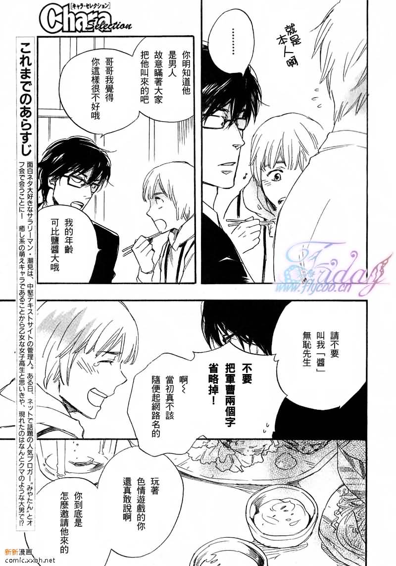 《欢乐检查员》漫画最新章节 第2话 免费下拉式在线观看章节第【2】张图片