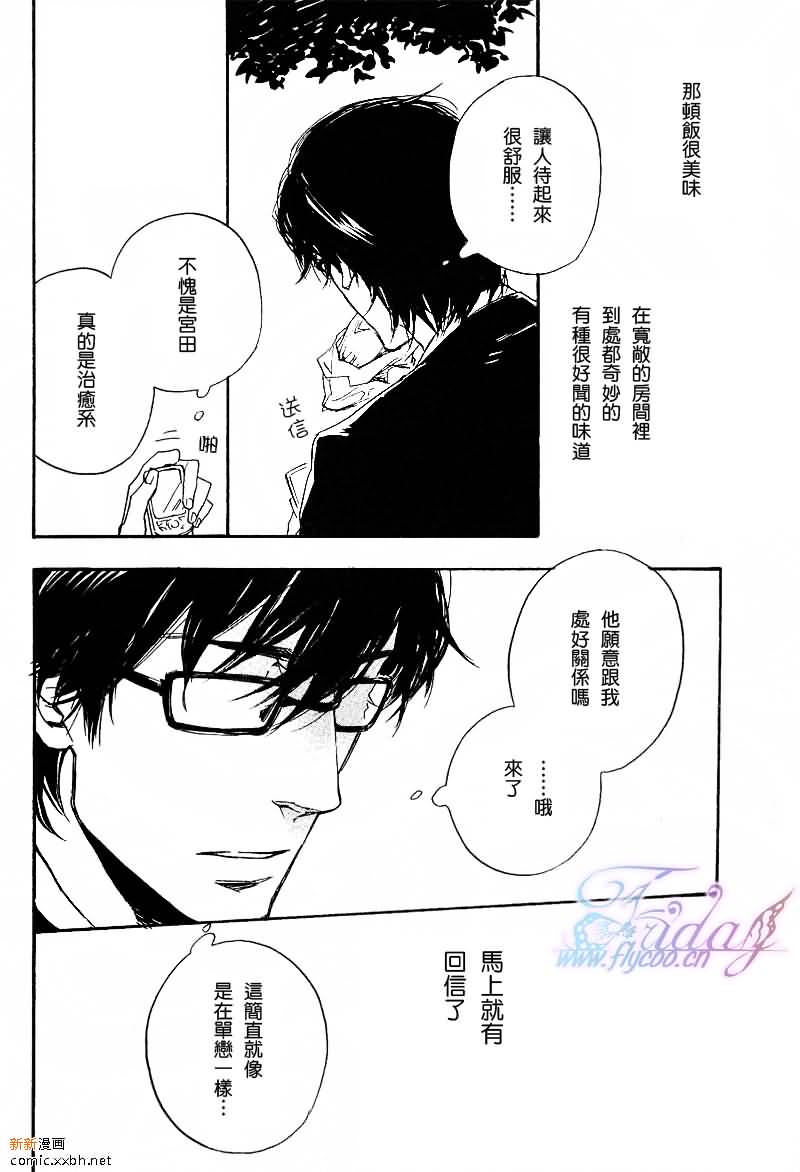 《欢乐检查员》漫画最新章节 第2话 免费下拉式在线观看章节第【29】张图片