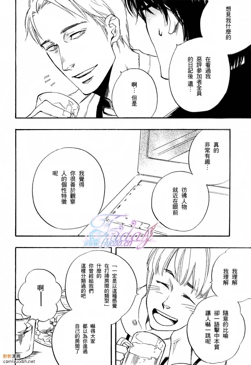 《欢乐检查员》漫画最新章节 第2话 免费下拉式在线观看章节第【5】张图片