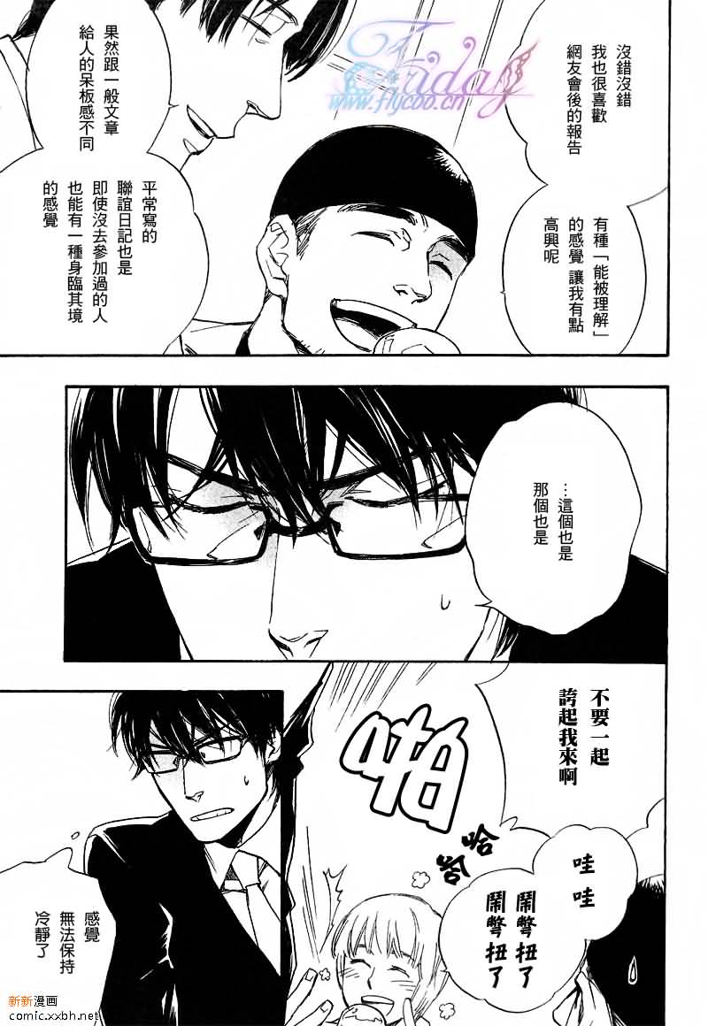 《欢乐检查员》漫画最新章节 第2话 免费下拉式在线观看章节第【6】张图片