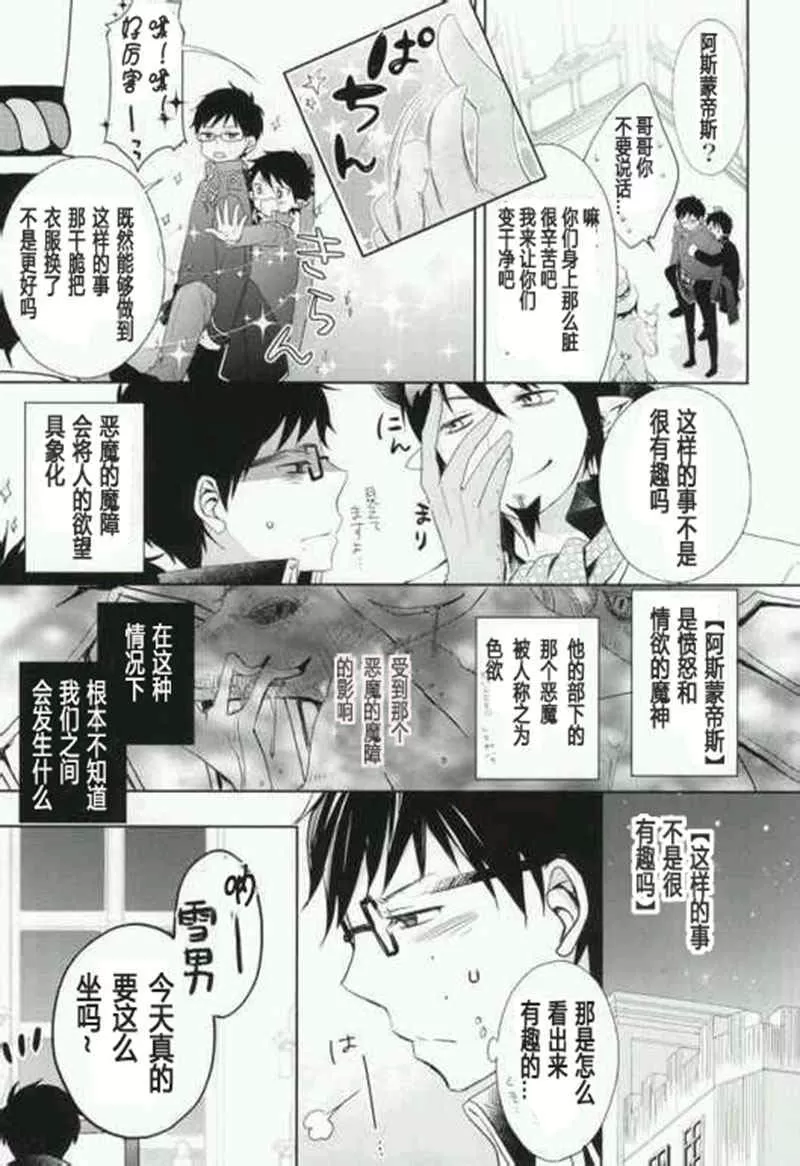 《被囚禁在身上》漫画最新章节 第1话 免费下拉式在线观看章节第【5】张图片