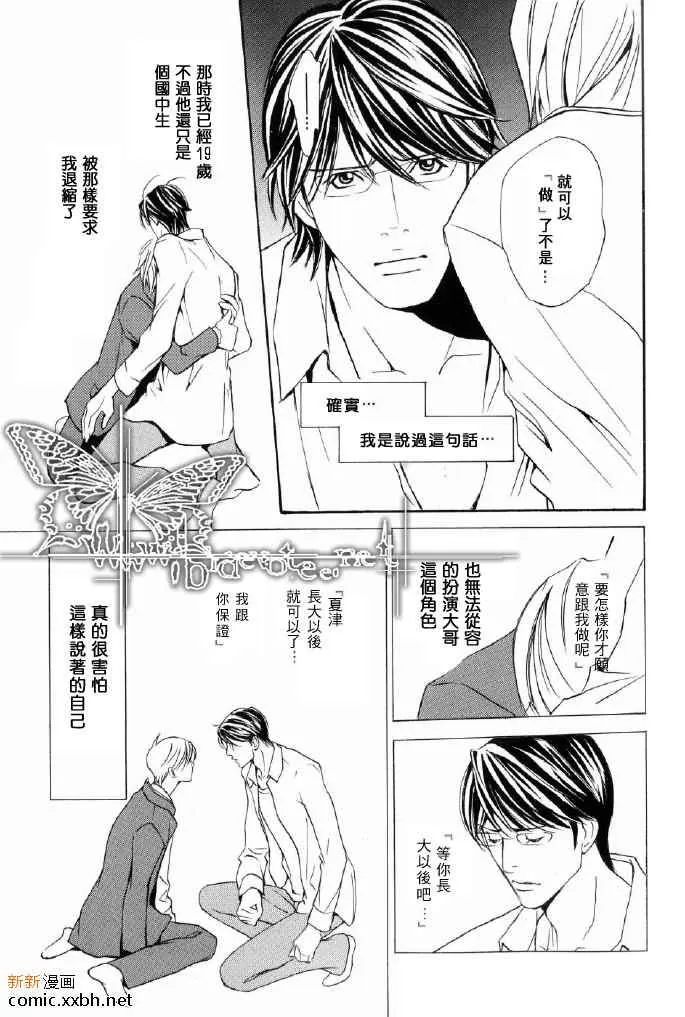 《笨拙上班族》漫画最新章节 第1话 免费下拉式在线观看章节第【17】张图片