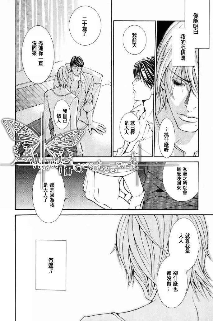 《笨拙上班族》漫画最新章节 第1话 免费下拉式在线观看章节第【18】张图片