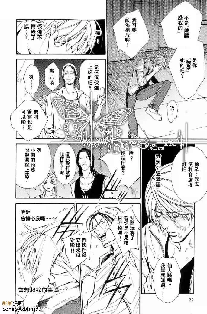 《笨拙上班族》漫画最新章节 第1话 免费下拉式在线观看章节第【20】张图片