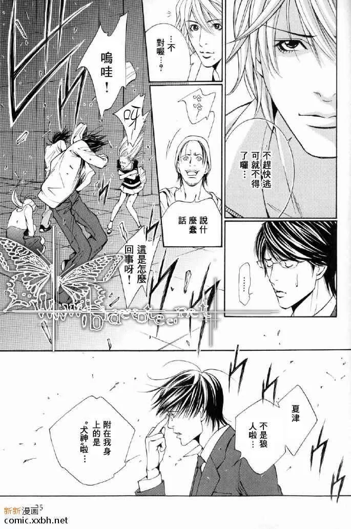 《笨拙上班族》漫画最新章节 第1话 免费下拉式在线观看章节第【23】张图片