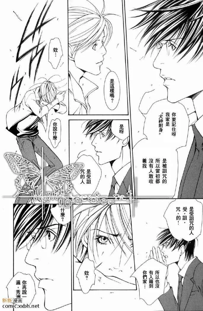 《笨拙上班族》漫画最新章节 第1话 免费下拉式在线观看章节第【24】张图片