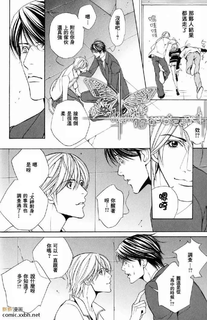 《笨拙上班族》漫画最新章节 第1话 免费下拉式在线观看章节第【26】张图片