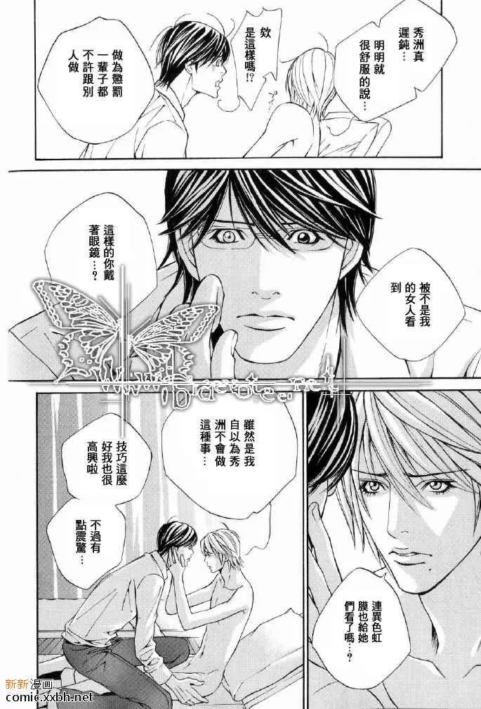 《笨拙上班族》漫画最新章节 第1话 免费下拉式在线观看章节第【32】张图片