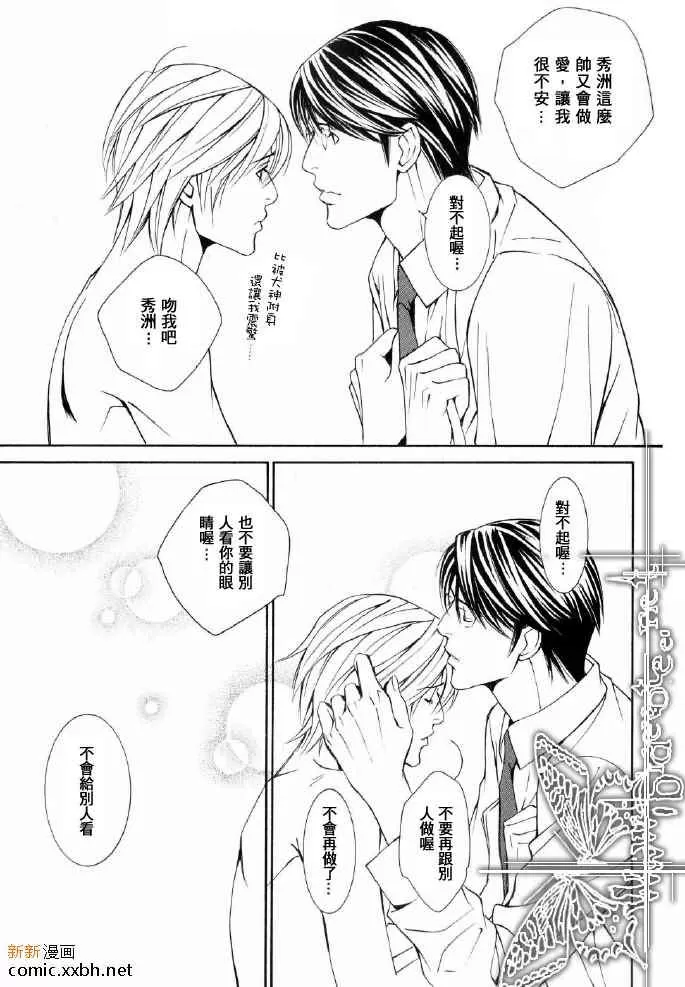 《笨拙上班族》漫画最新章节 第1话 免费下拉式在线观看章节第【33】张图片