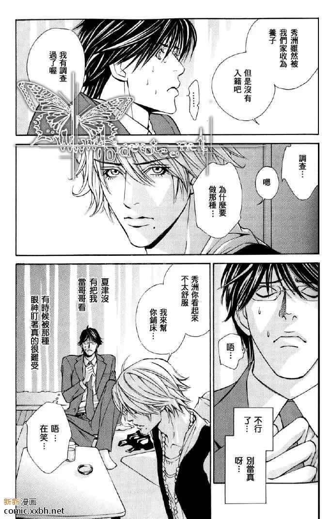 《笨拙上班族》漫画最新章节 第1话 免费下拉式在线观看章节第【3】张图片