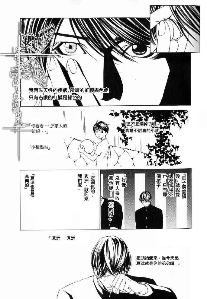 《笨拙上班族》漫画最新章节 第1话 免费下拉式在线观看章节第【6】张图片