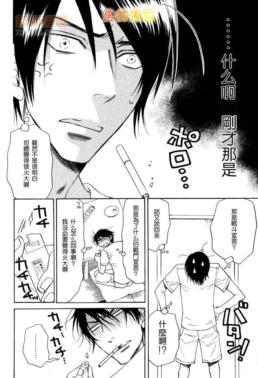 《便利店Rock Loop》漫画最新章节 第1话 免费下拉式在线观看章节第【9】张图片