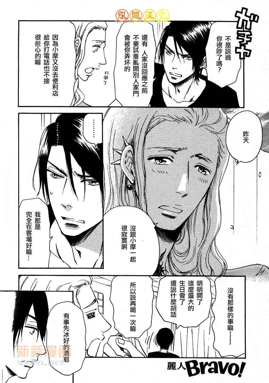 《便利店Rock Loop》漫画最新章节 第1话 免费下拉式在线观看章节第【11】张图片