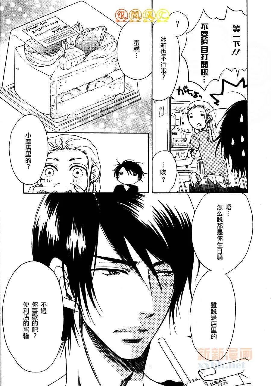 《便利店Rock Loop》漫画最新章节 第1话 免费下拉式在线观看章节第【12】张图片