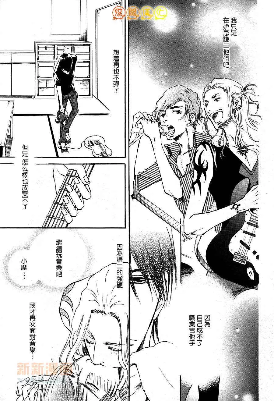 《便利店Rock Loop》漫画最新章节 第1话 免费下拉式在线观看章节第【18】张图片