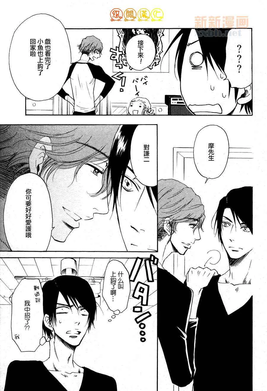 《便利店Rock Loop》漫画最新章节 第1话 免费下拉式在线观看章节第【22】张图片