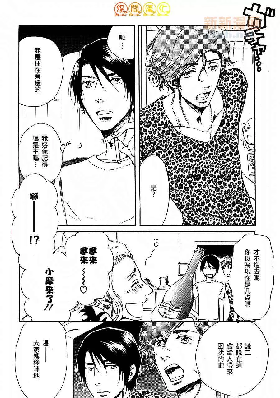 《便利店Rock Loop》漫画最新章节 第1话 免费下拉式在线观看章节第【5】张图片